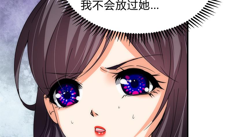 🍹何故为卿狂 第231话 线索之一 第10页
