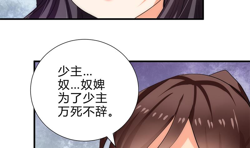 🍹何故为卿狂 第231话 线索之一 第11页