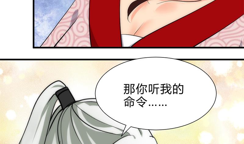 🍹何故为卿狂 第231话 线索之一 第13页