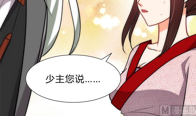🍹何故为卿狂 第231话 线索之一 第15页