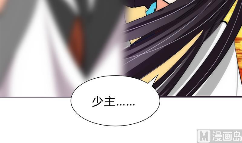 🍹何故为卿狂 第231话 线索之一 第18页