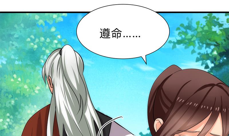 🍹何故为卿狂 第231话 线索之一 第19页