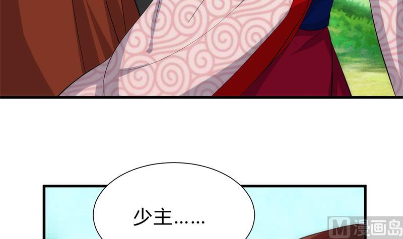 🍹何故为卿狂 第231话 线索之一 第21页