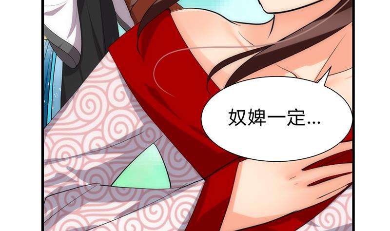 🍹何故为卿狂 第231话 线索之一 第23页