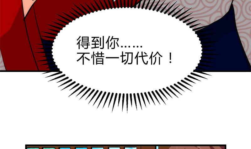 🍹何故为卿狂 第231话 线索之一 第26页