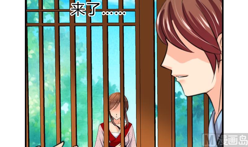 🍹何故为卿狂 第231话 线索之一 第27页