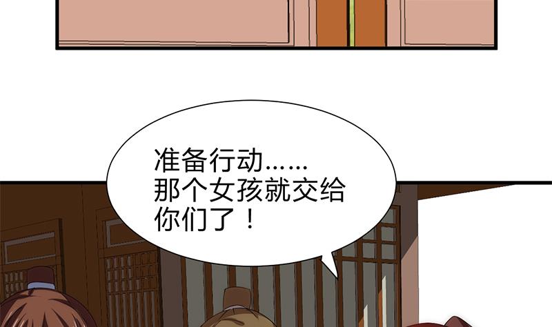 🍹何故为卿狂 第231话 线索之一 第29页