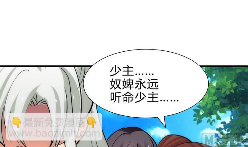 🍹何故为卿狂 第231话 线索之一 第3页
