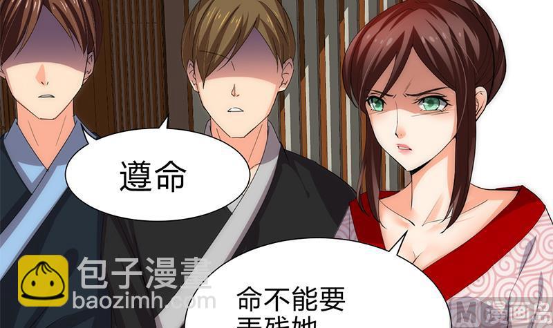 🍹何故为卿狂 第231话 线索之一 第30页