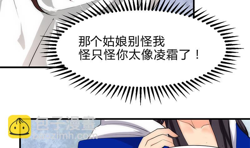 🍹何故为卿狂 第231话 线索之一 第35页