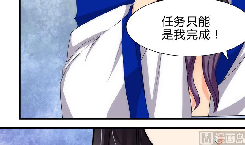 🍹何故为卿狂 第231话 线索之一 第36页