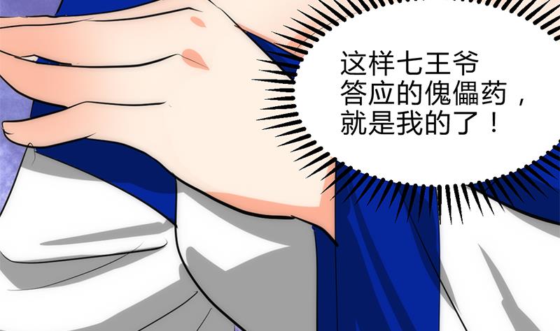 🍹何故为卿狂 第231话 线索之一 第38页