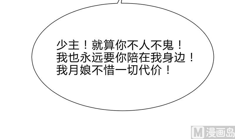 🍹何故为卿狂 第231话 线索之一 第42页