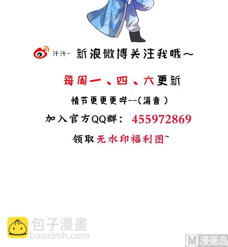 🍹何故为卿狂 第231话 线索之一 第45页