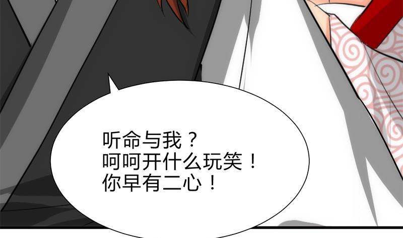 🍹何故为卿狂 第231话 线索之一 第5页