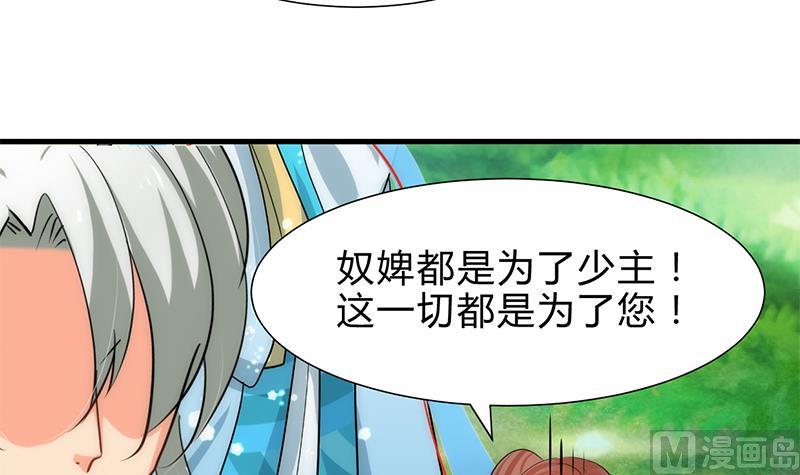 🍹何故为卿狂 第231话 线索之一 第6页