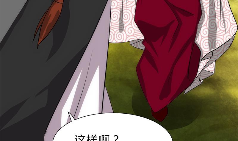 🍹何故为卿狂 第231话 线索之一 第8页