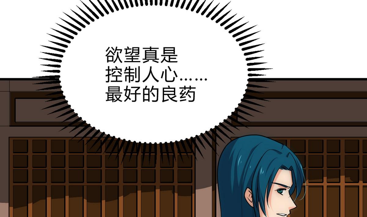 🍹何故为卿狂 第233话 入魔 第14页