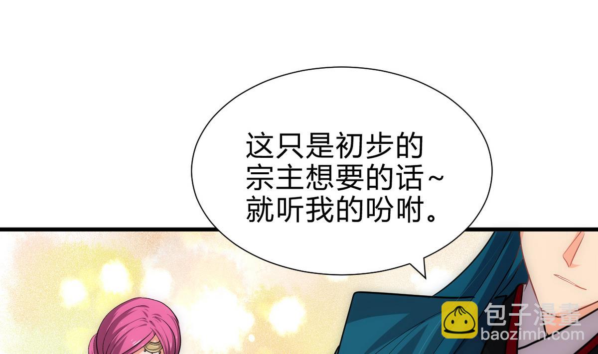 🍹何故为卿狂 第233话 入魔 第17页