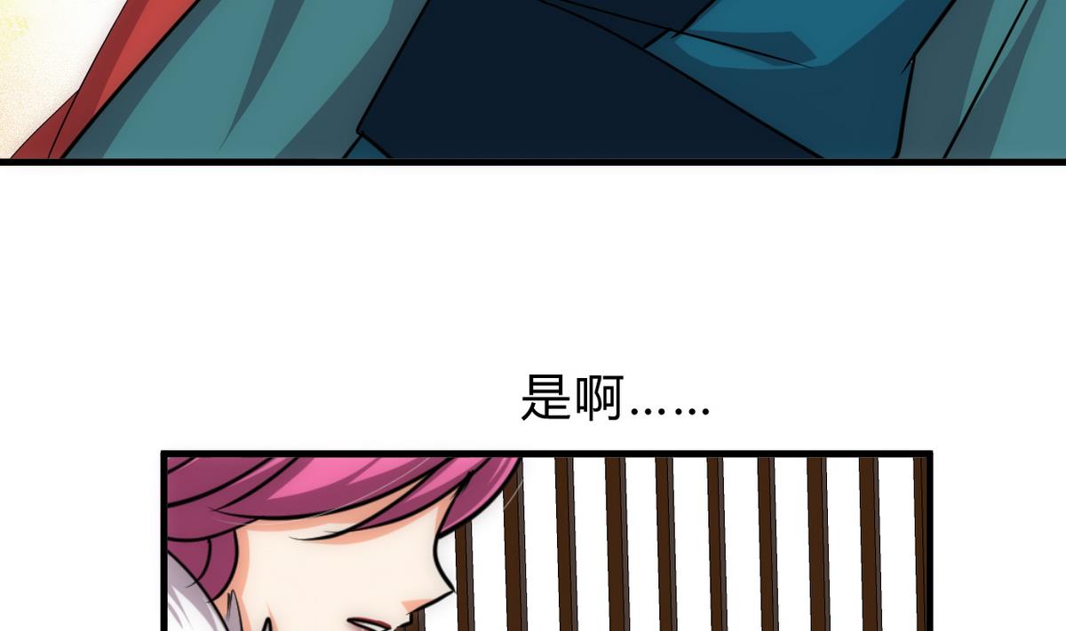 🍹何故为卿狂 第233话 入魔 第19页