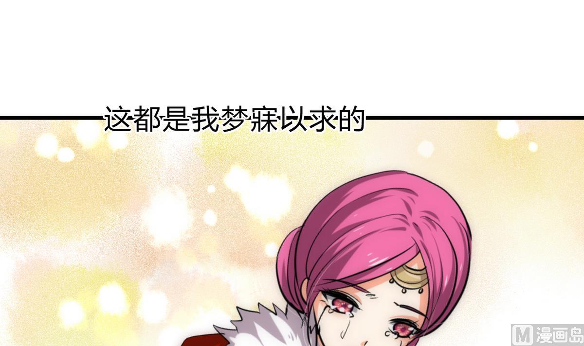 🍹何故为卿狂 第233话 入魔 第21页