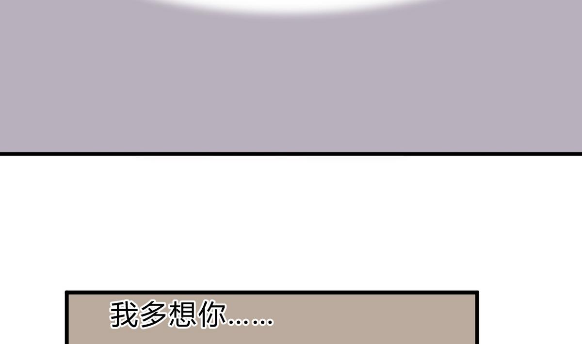 🍹何故为卿狂 第233话 入魔 第23页