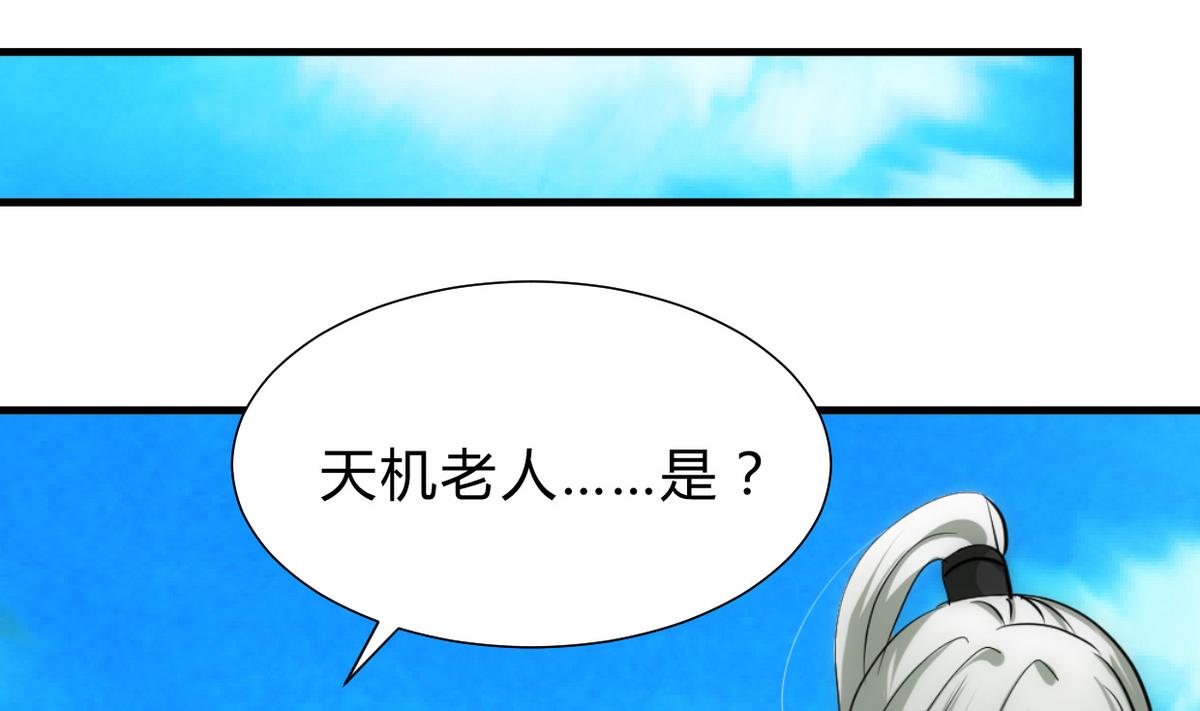 🍹何故为卿狂 第233话 入魔 第31页