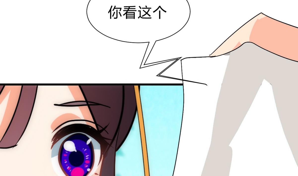 🍹何故为卿狂 第233话 入魔 第34页