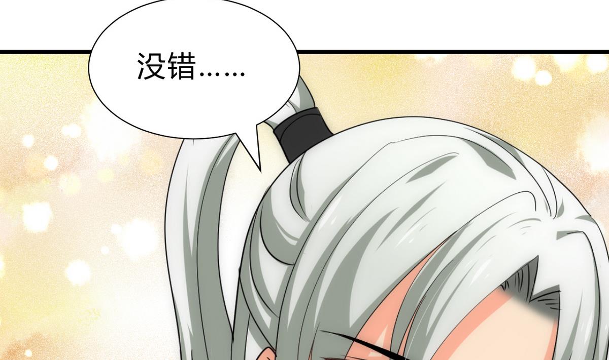 🍹何故为卿狂 第233话 入魔 第38页