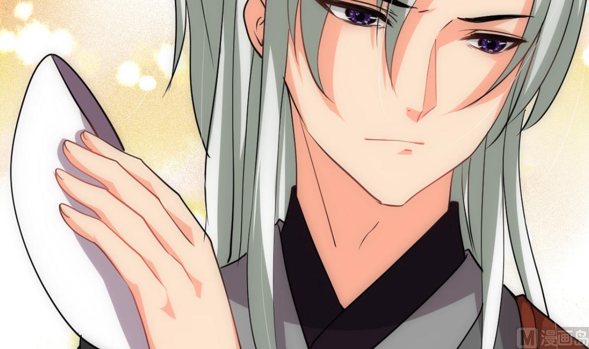 🍹何故为卿狂 第233话 入魔 第39页