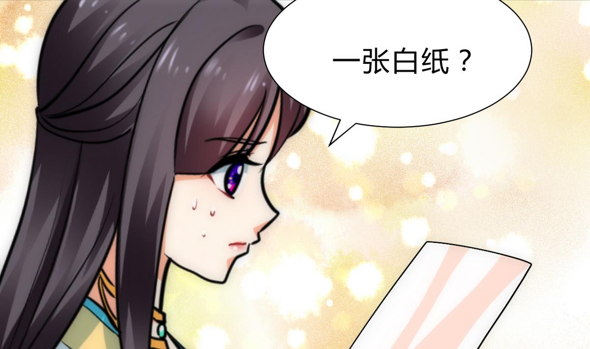 🍹何故为卿狂 第233话 入魔 第41页