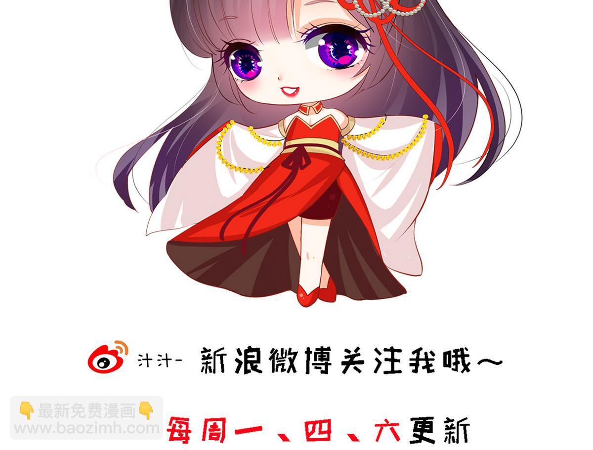 🍹何故为卿狂 第233话 入魔 第44页