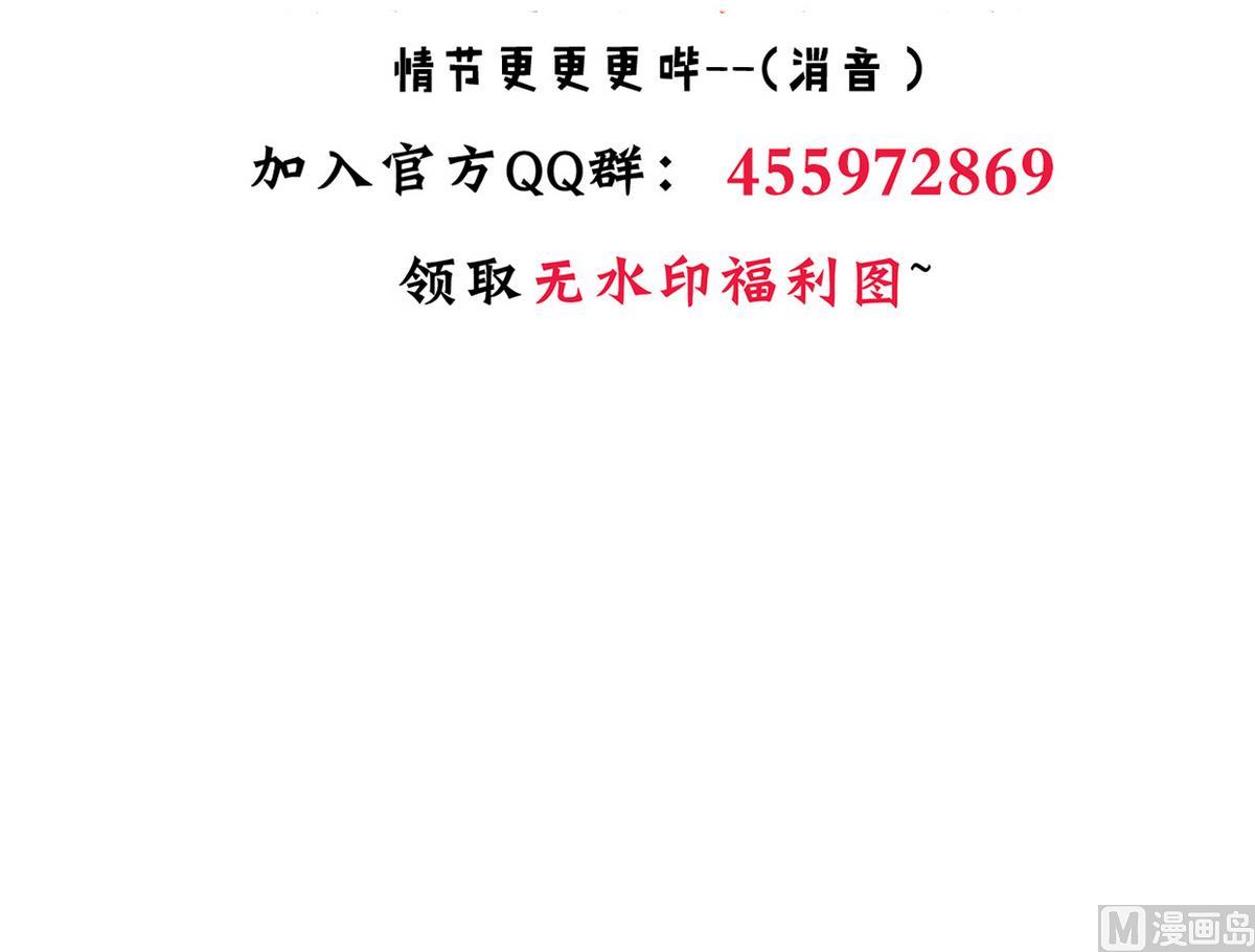 🍹何故为卿狂 第233话 入魔 第45页