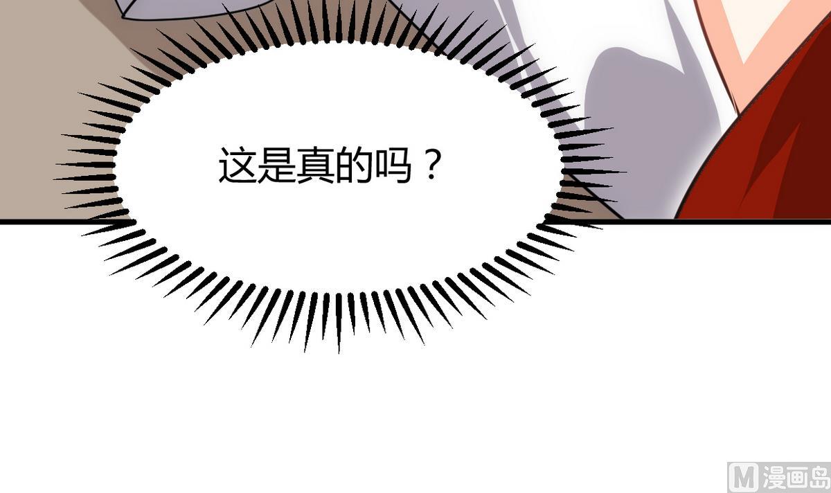 🍹何故为卿狂 第233话 入魔 第6页