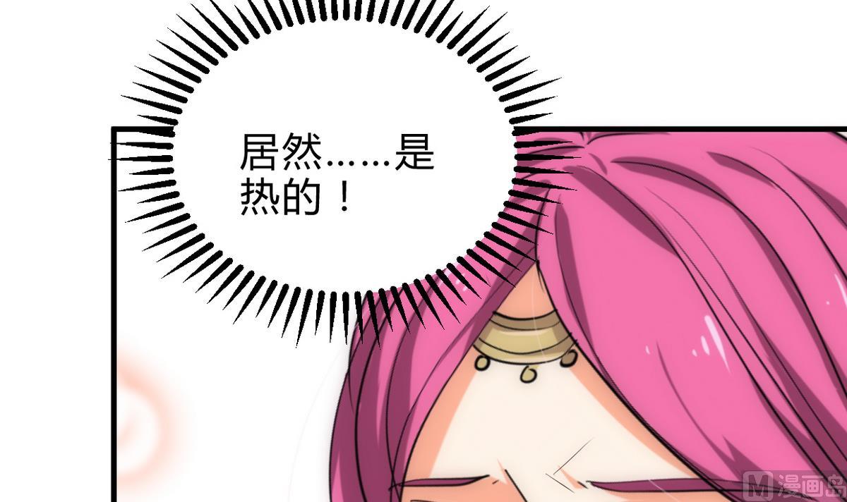 🍹何故为卿狂 第233话 入魔 第9页
