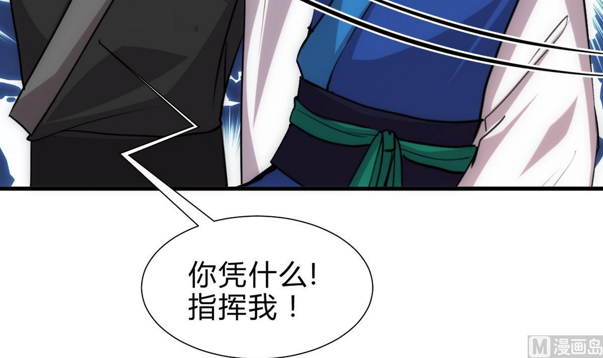 🍹何故为卿狂 第235话 陌生人 第12页