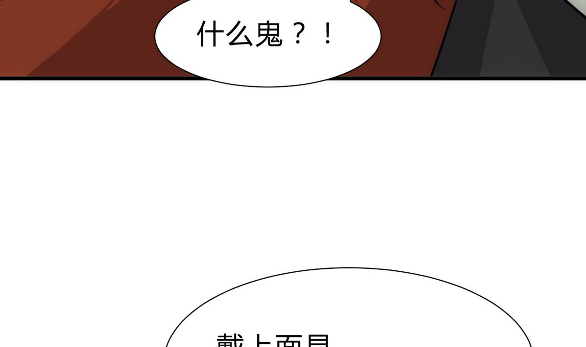 🍹何故为卿狂 第235话 陌生人 第16页