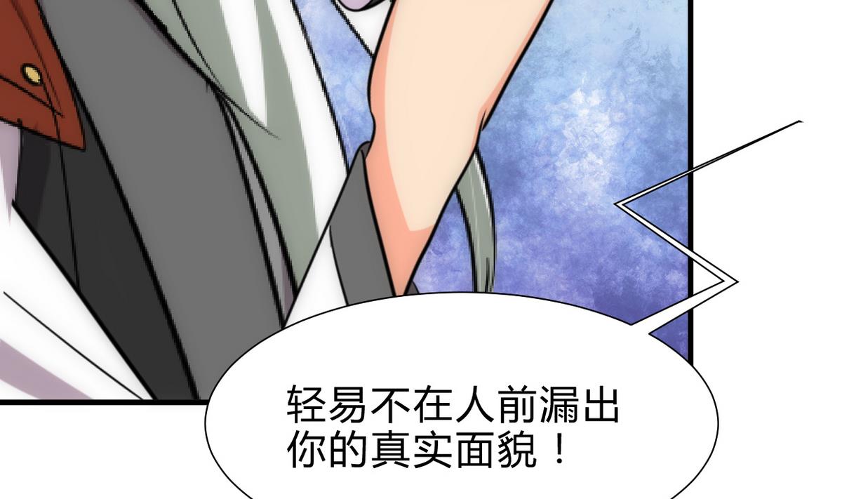 🍹何故为卿狂 第235话 陌生人 第19页