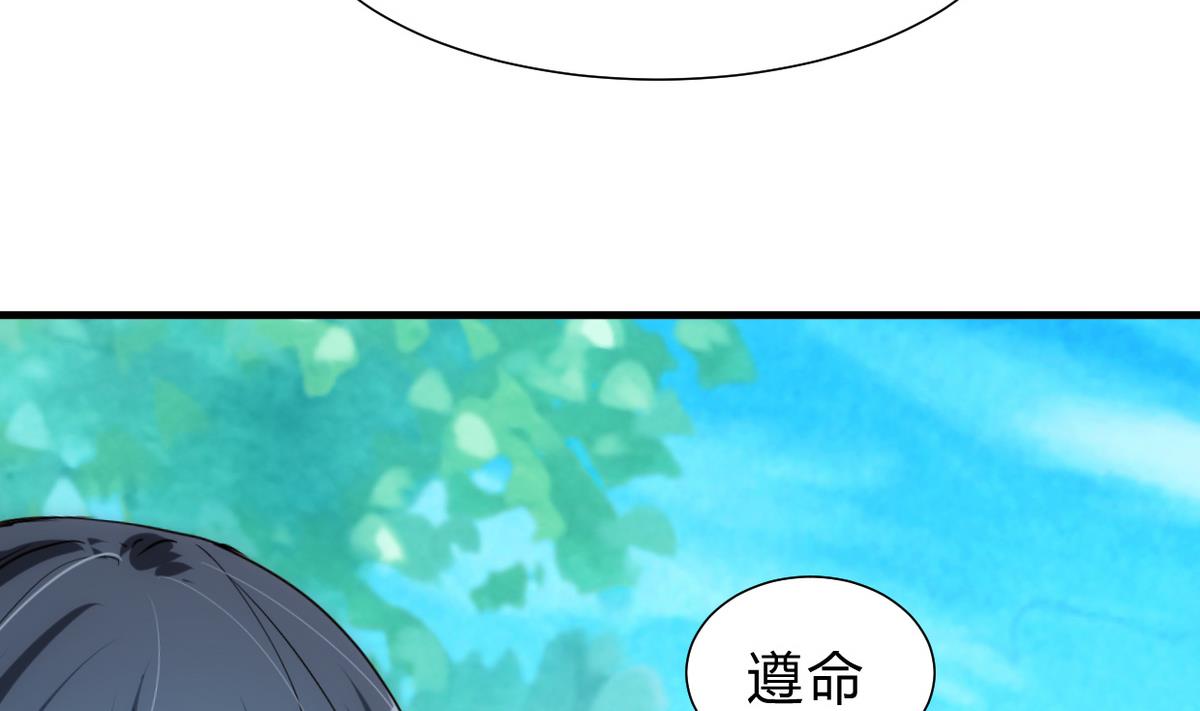 🍹何故为卿狂 第235话 陌生人 第20页