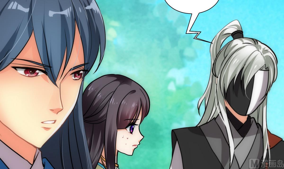 🍹何故为卿狂 第235话 陌生人 第21页