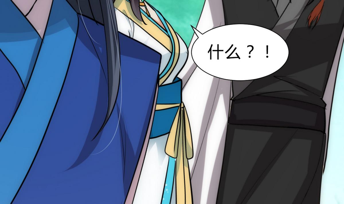 🍹何故为卿狂 第235话 陌生人 第22页