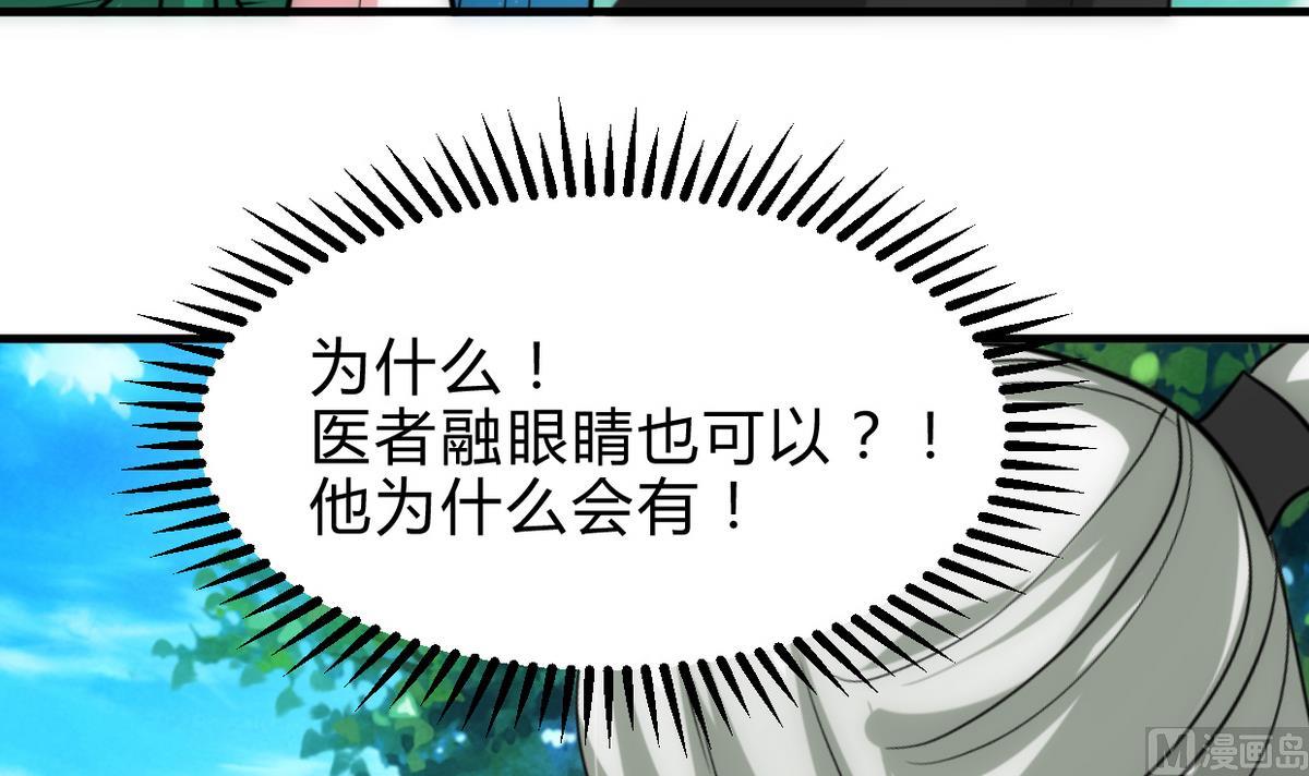 🍹何故为卿狂 第235话 陌生人 第24页