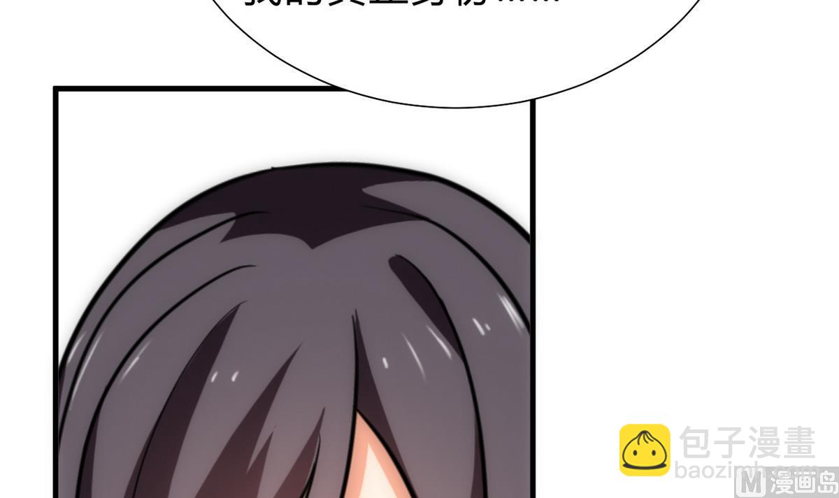 🍹何故为卿狂 第235话 陌生人 第27页