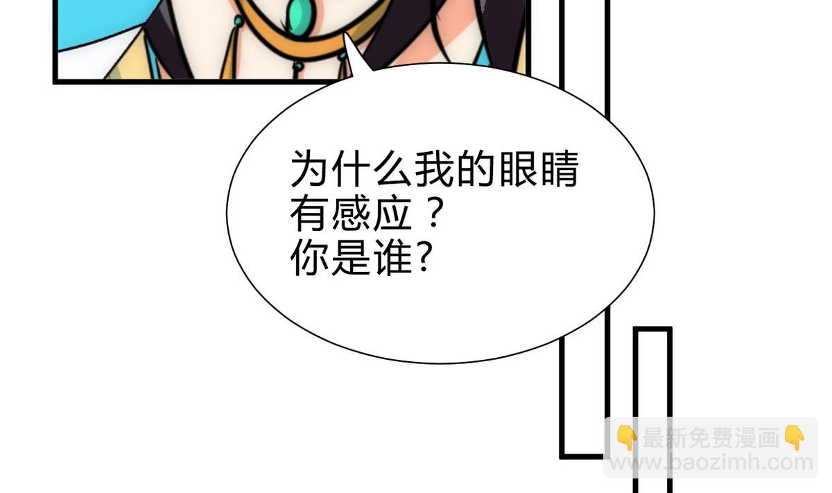 🍹何故为卿狂 第235话 陌生人 第29页