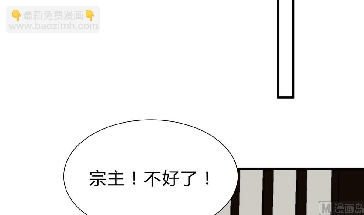 🍹何故为卿狂 第235话 陌生人 第30页