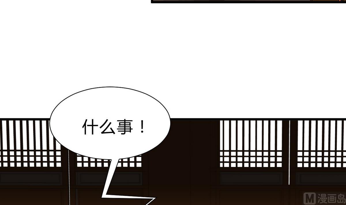 🍹何故为卿狂 第235话 陌生人 第33页