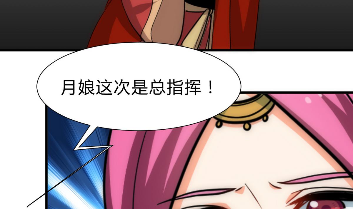 🍹何故为卿狂 第235话 陌生人 第35页