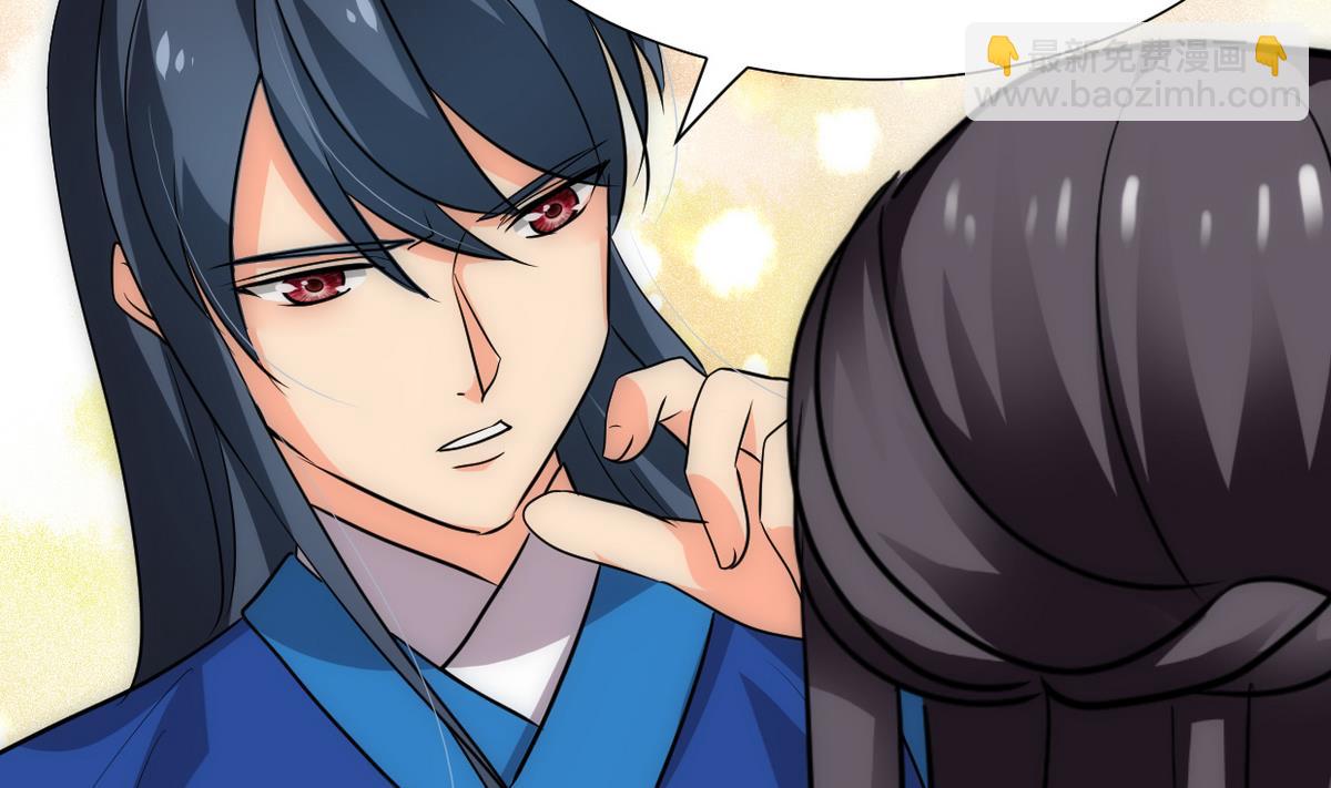 🍹何故为卿狂 第235话 陌生人 第4页