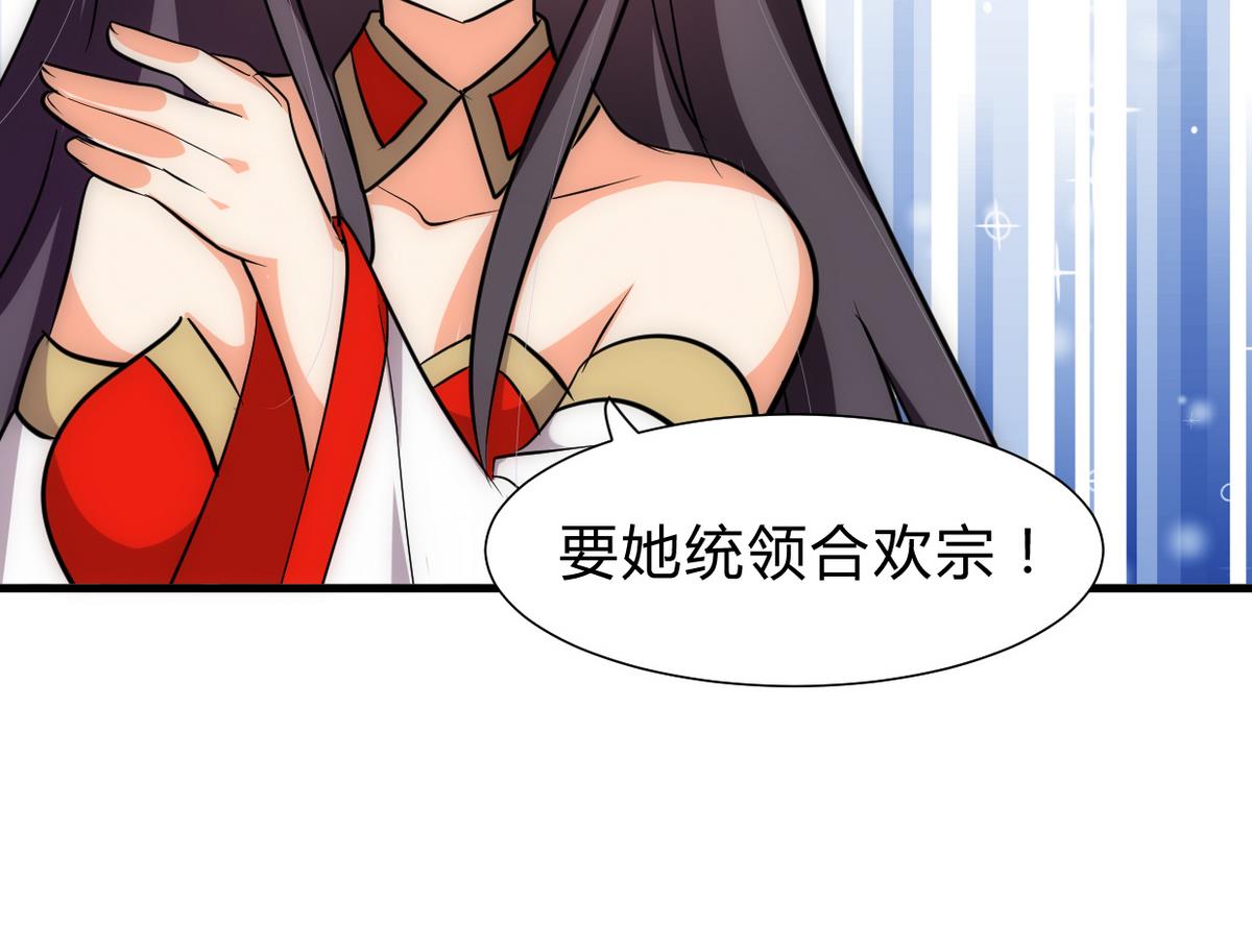 🍹何故为卿狂 第235话 陌生人 第43页