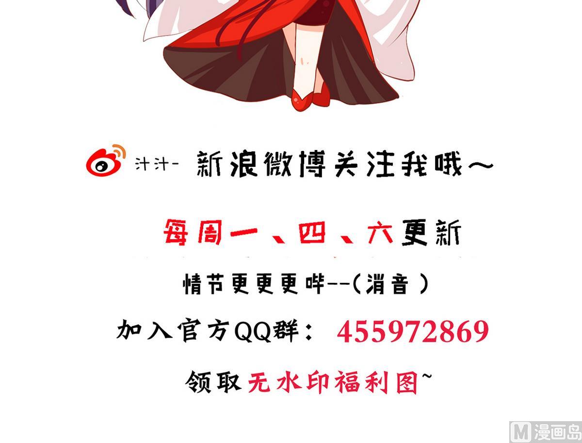 🍹何故为卿狂 第235话 陌生人 第45页